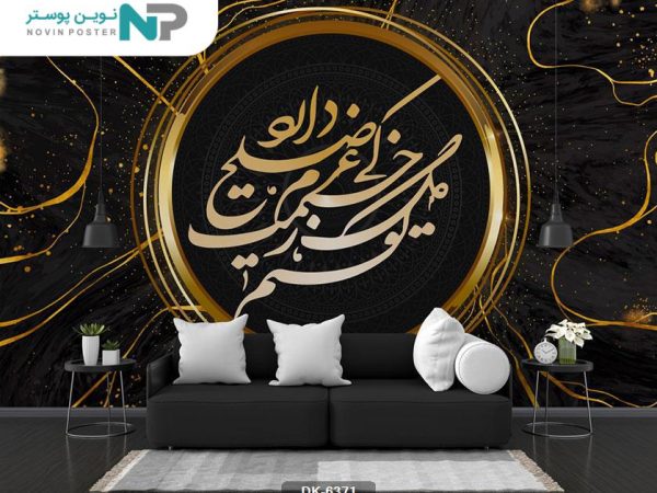 پوستر دیواری لاکچری 6371_678041904de42.jpeg