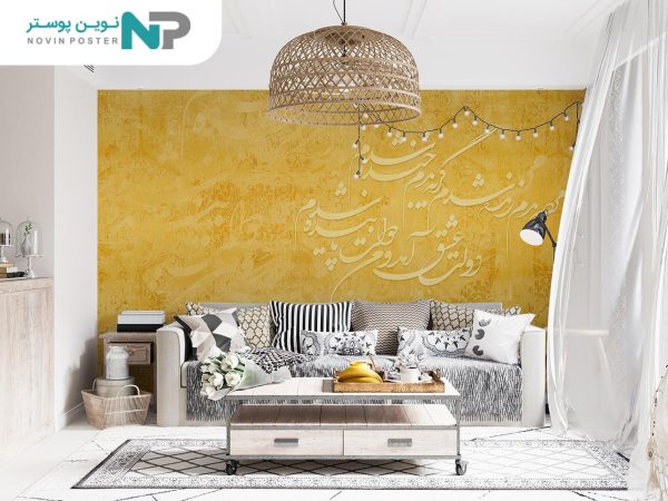 پوستر دیواری لاکچری شعر 10042700_677385b41ba68.jpeg