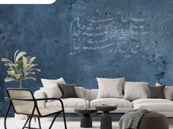 پوستر دیواری مدرن طرح شعر 10073630_6773559de7b78.jpeg
