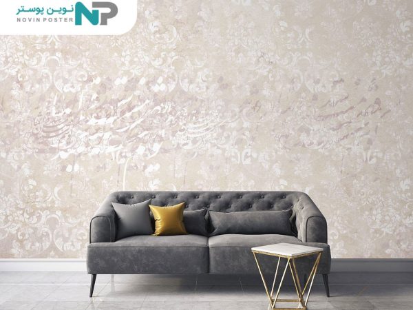 پوستر دیواری منزل طرح پتینه شعر 12214400_6773533554b1e.jpeg