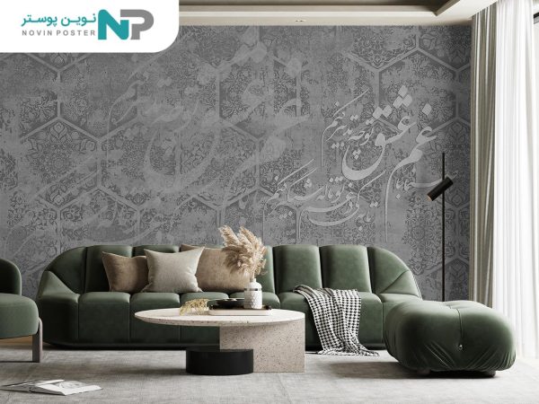 پوستر دیواری پتینه شعر نستعلیق 10041500_6773c2853c6f2.jpeg