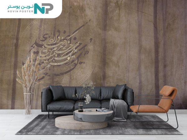 پوستر طرح شعر و درخت 13017200_67794c9ddd0ed.jpeg
